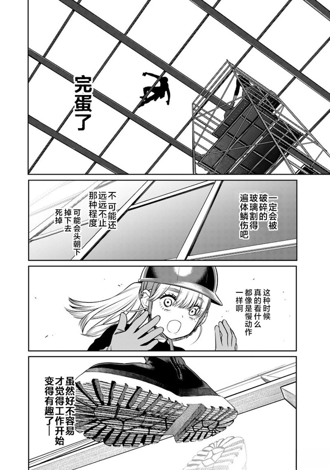 第3话11