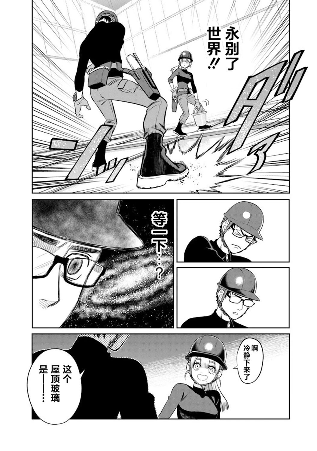 第3话12