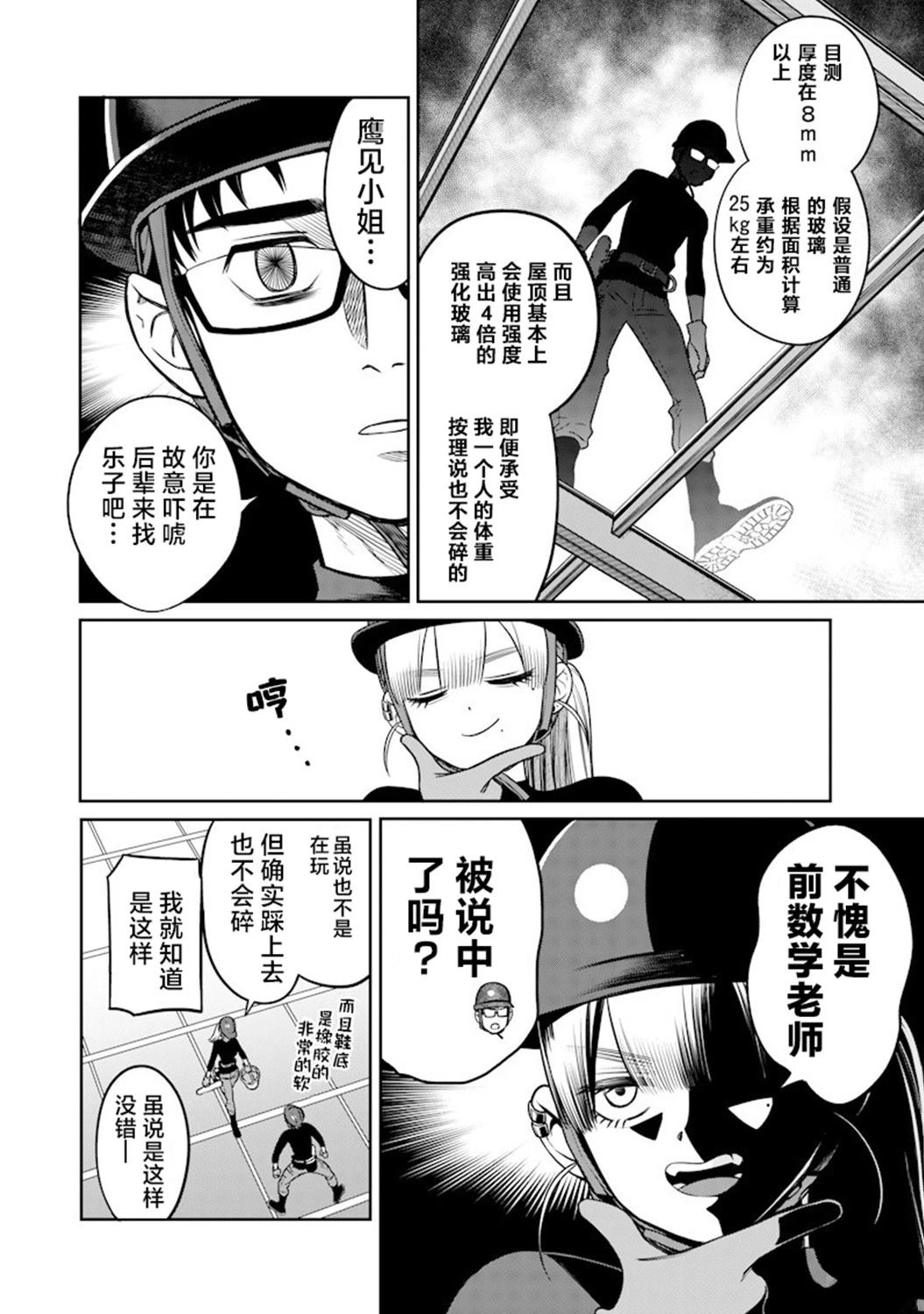 第3话13