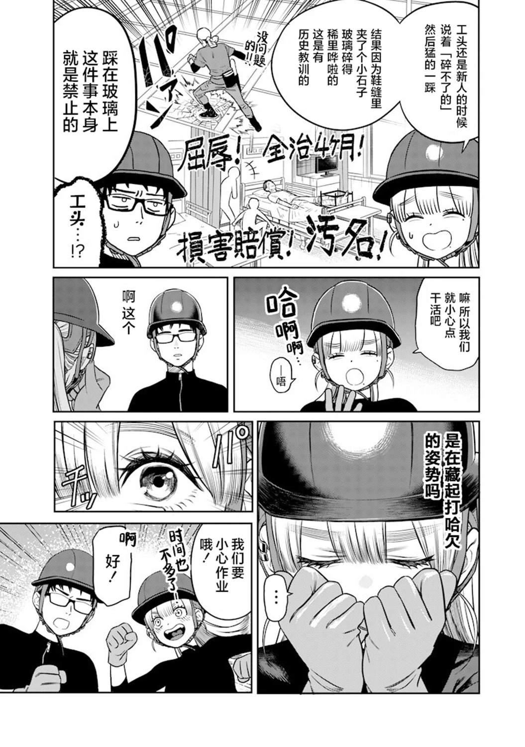 第3话14