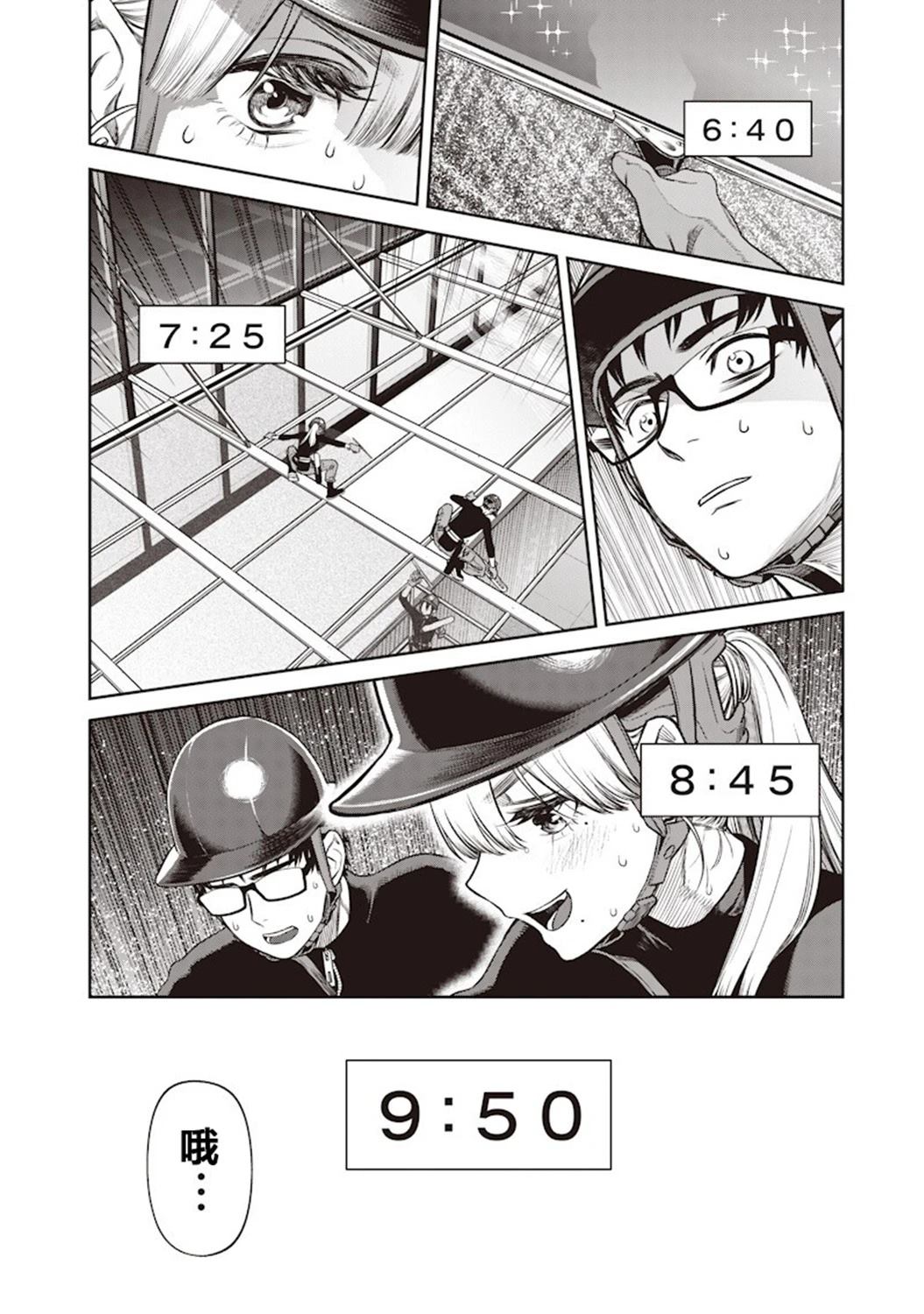 第3话16