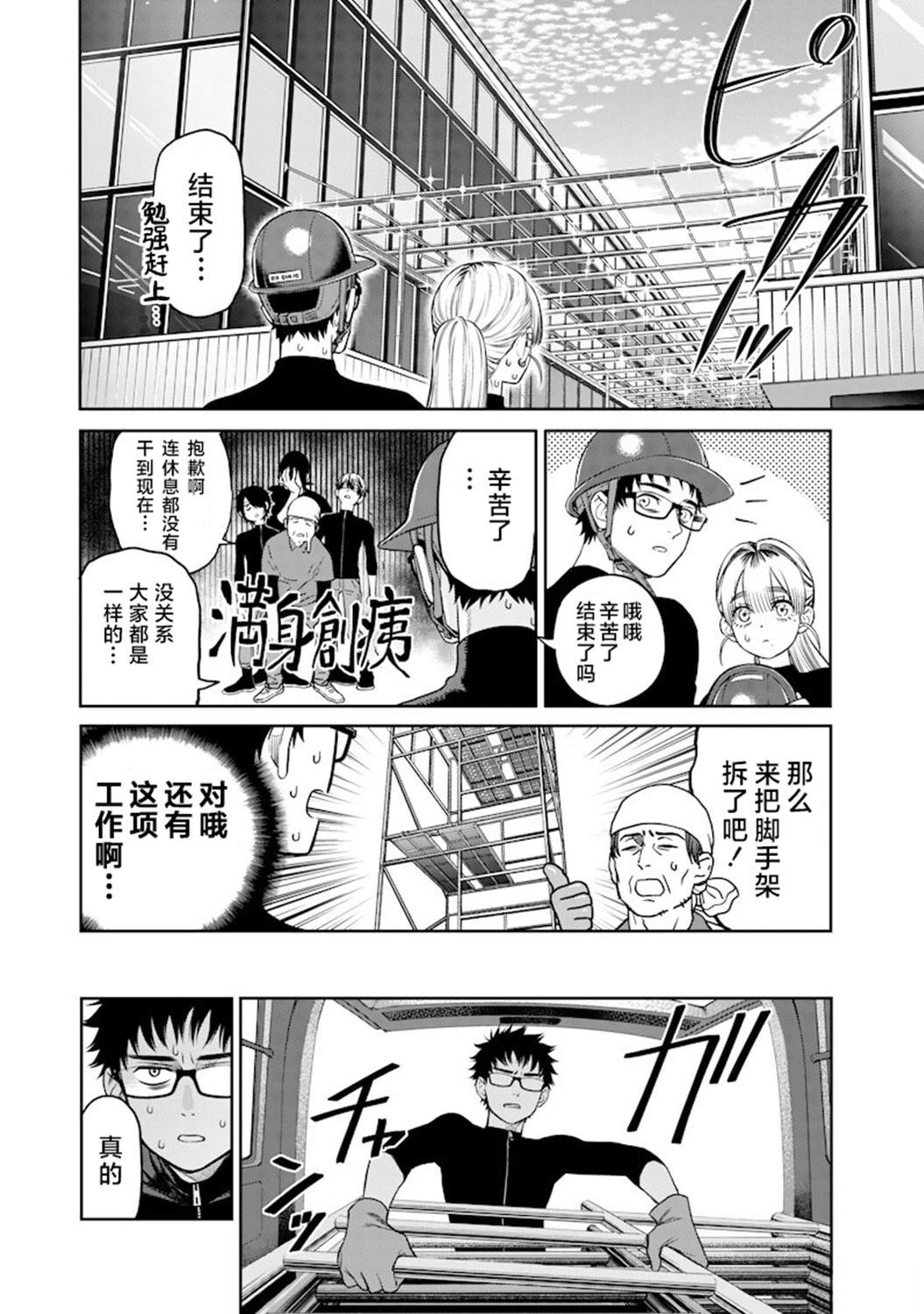 第3话17