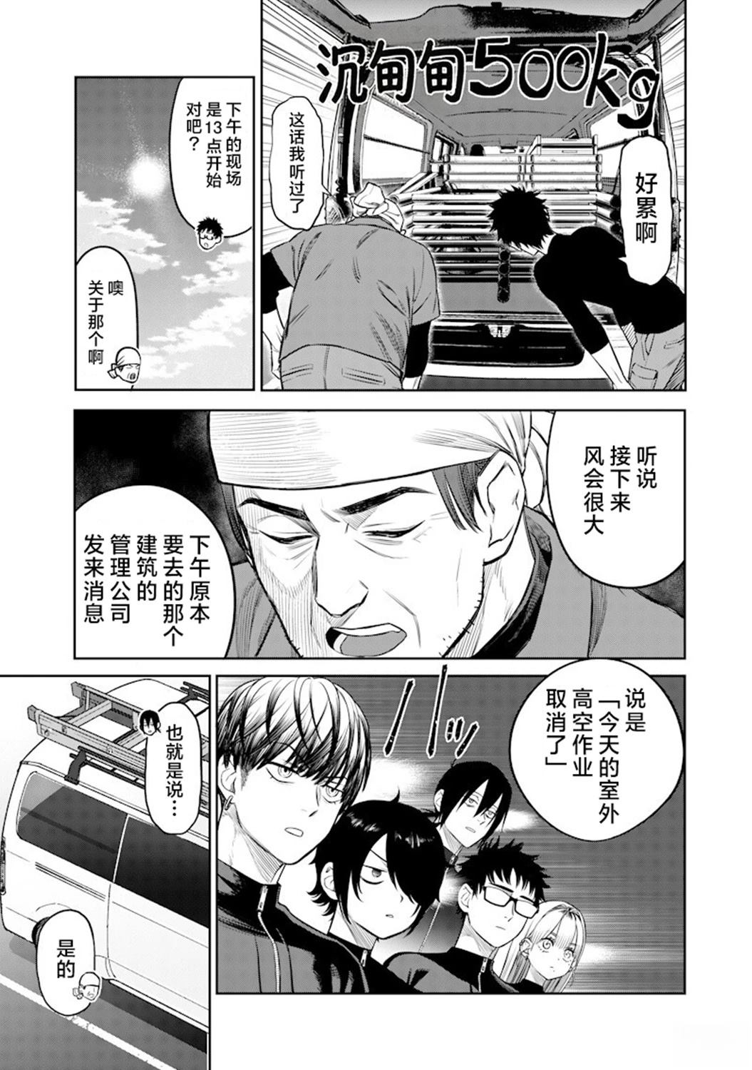 第3话18