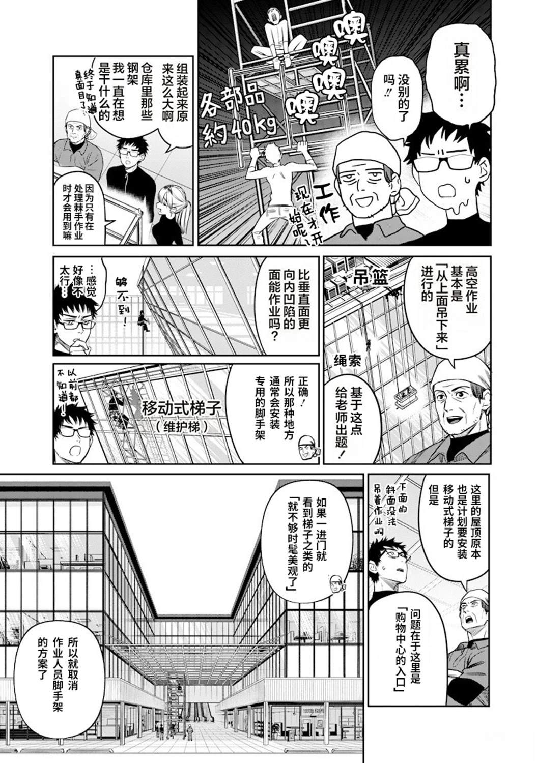 第3话2