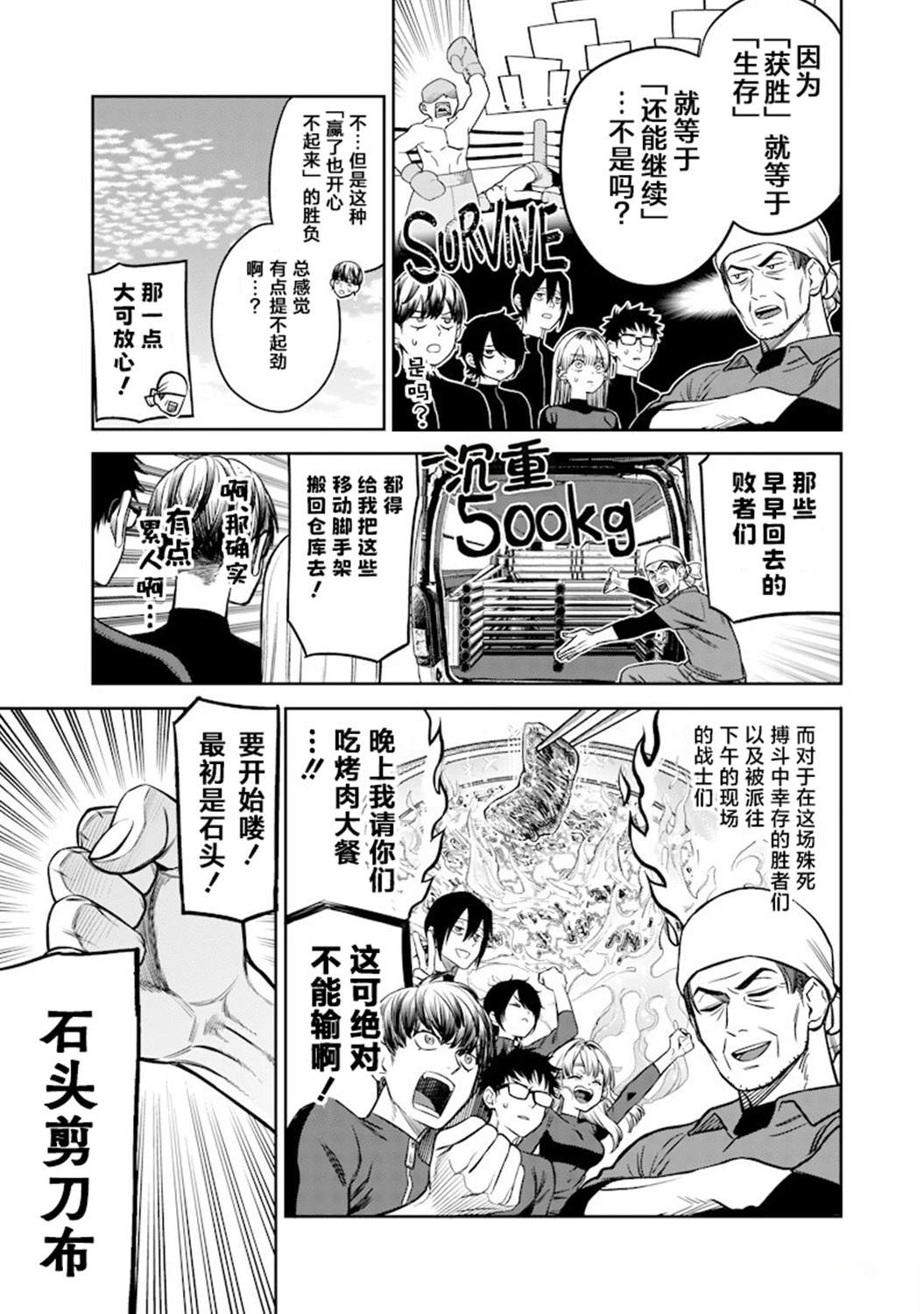 第3话20