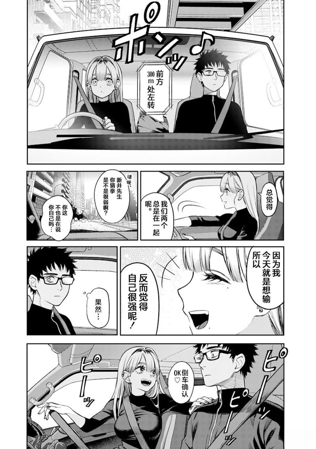 第3话21