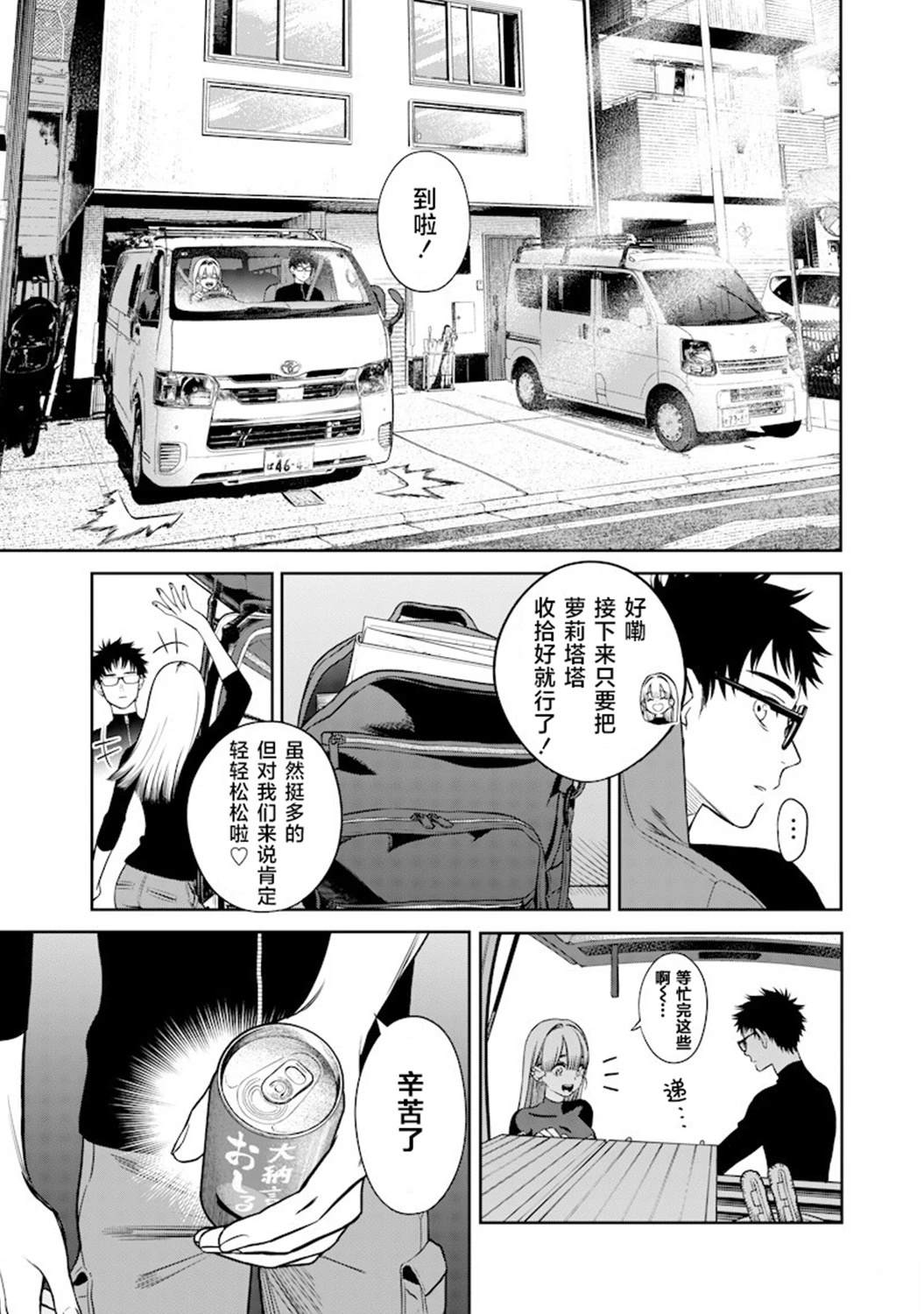 第3话22