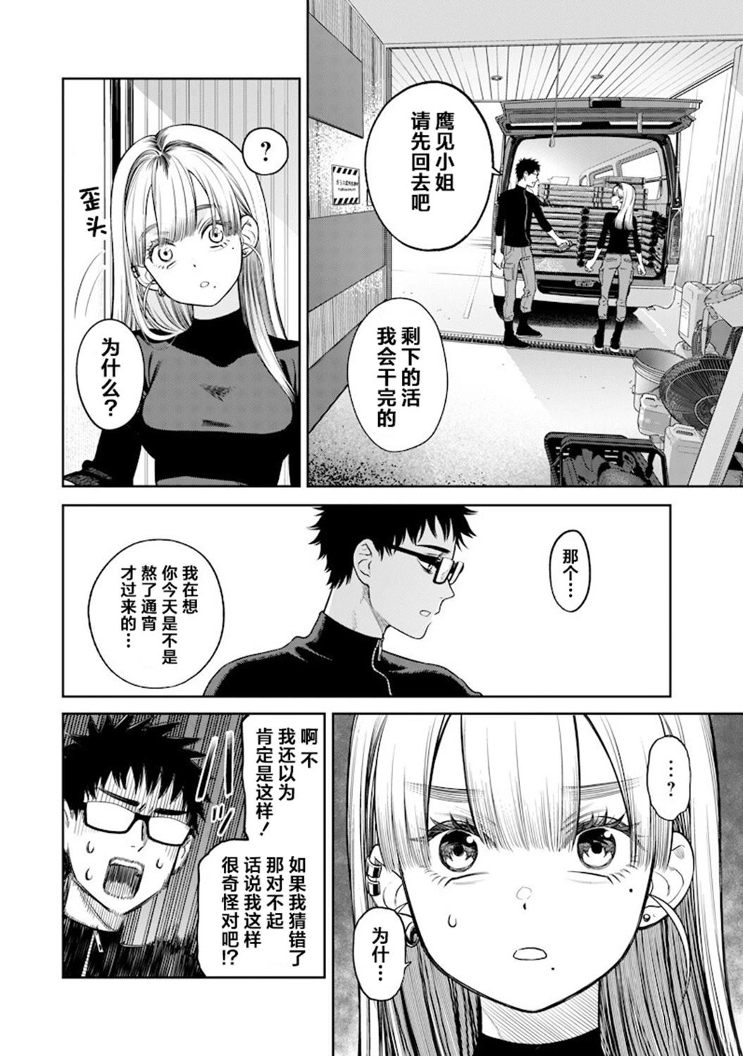 第3话23