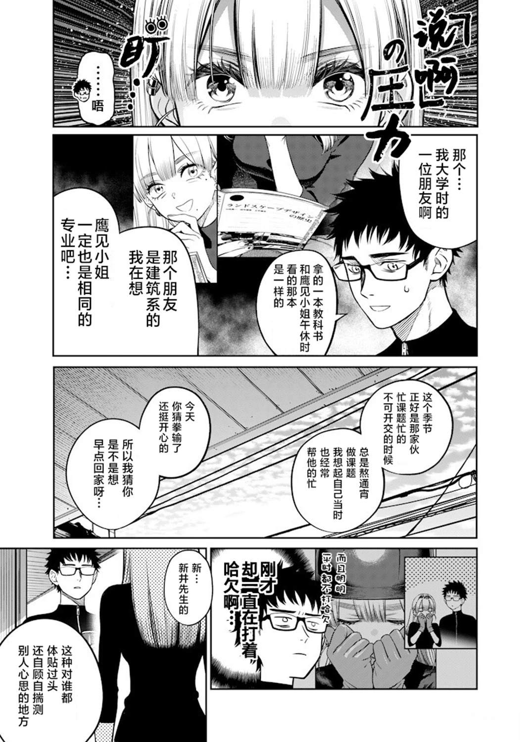 第3话24