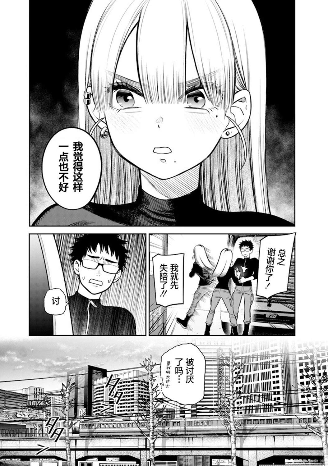 第3话25
