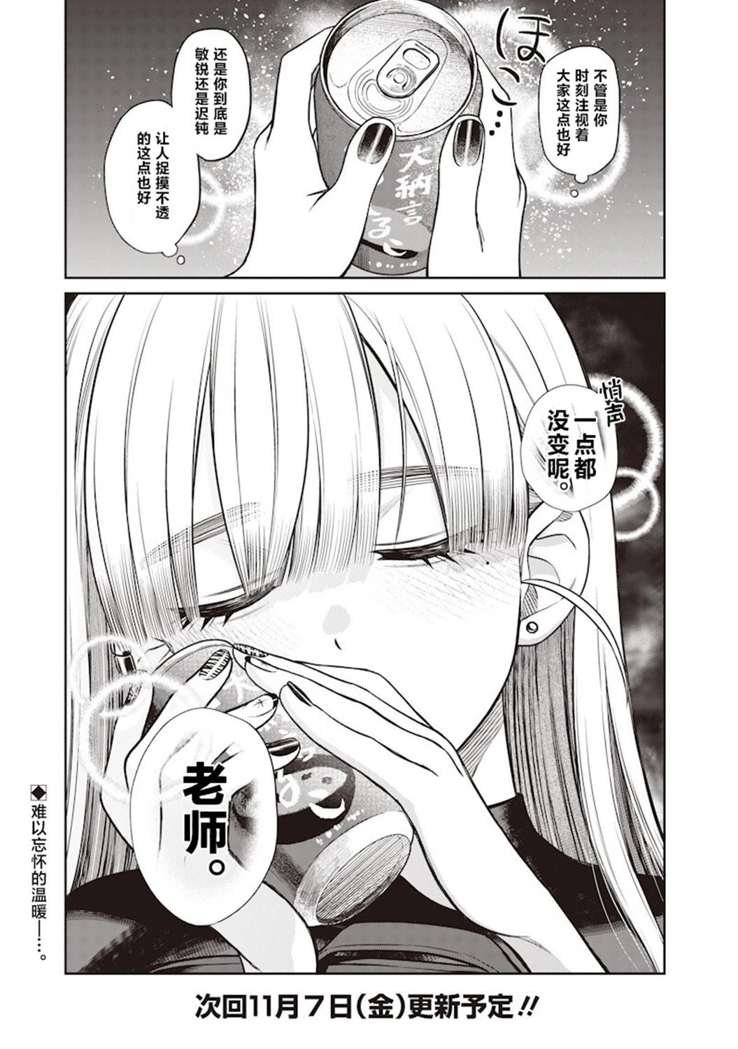 第3话27