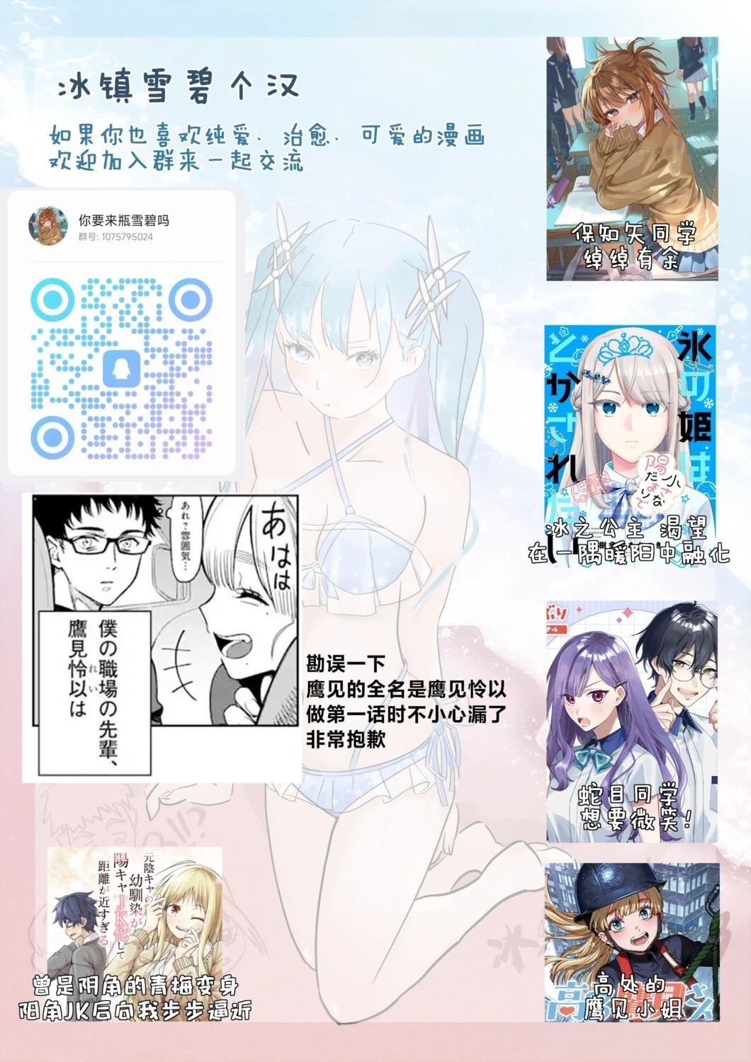 第3话29