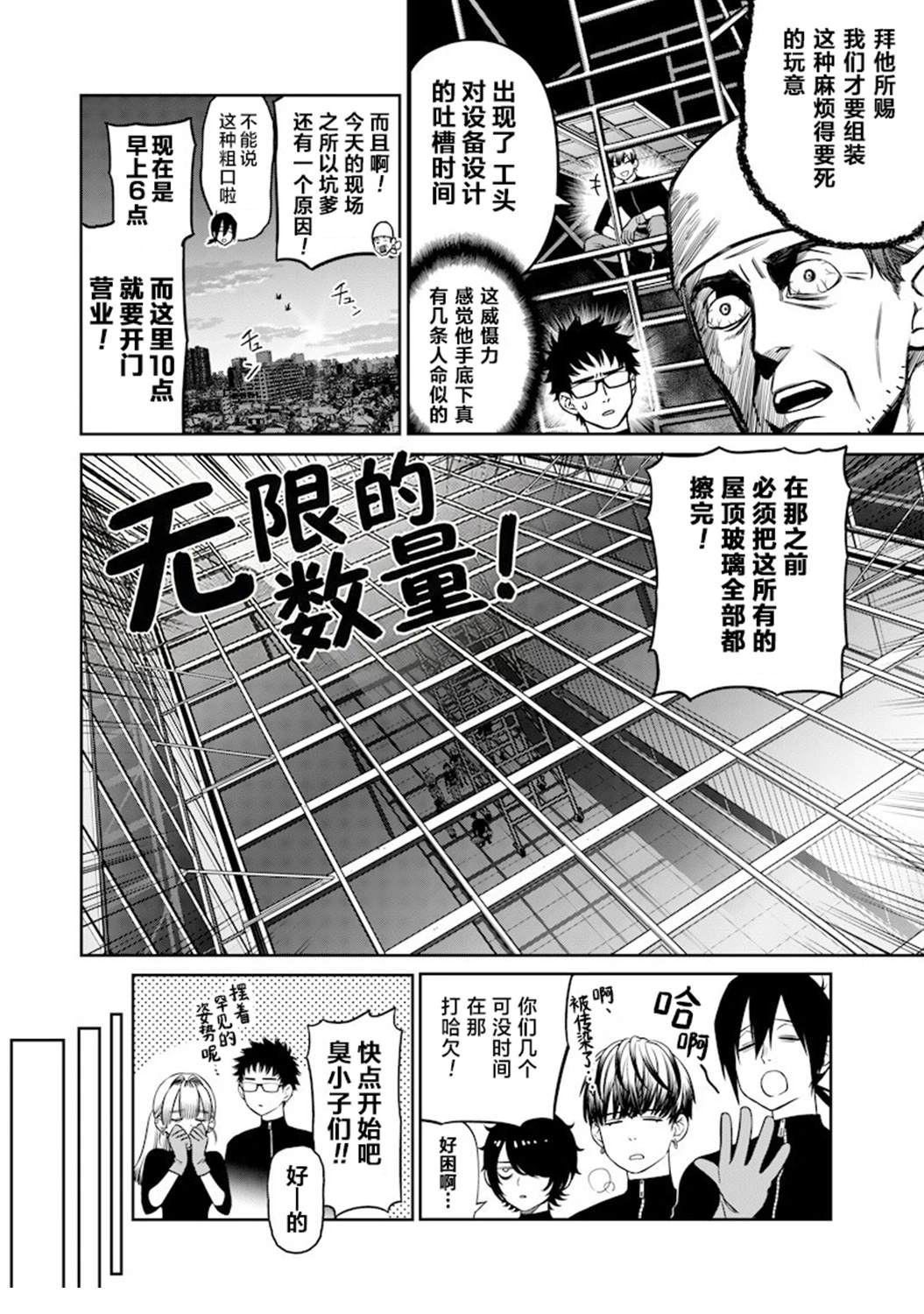 第3话3