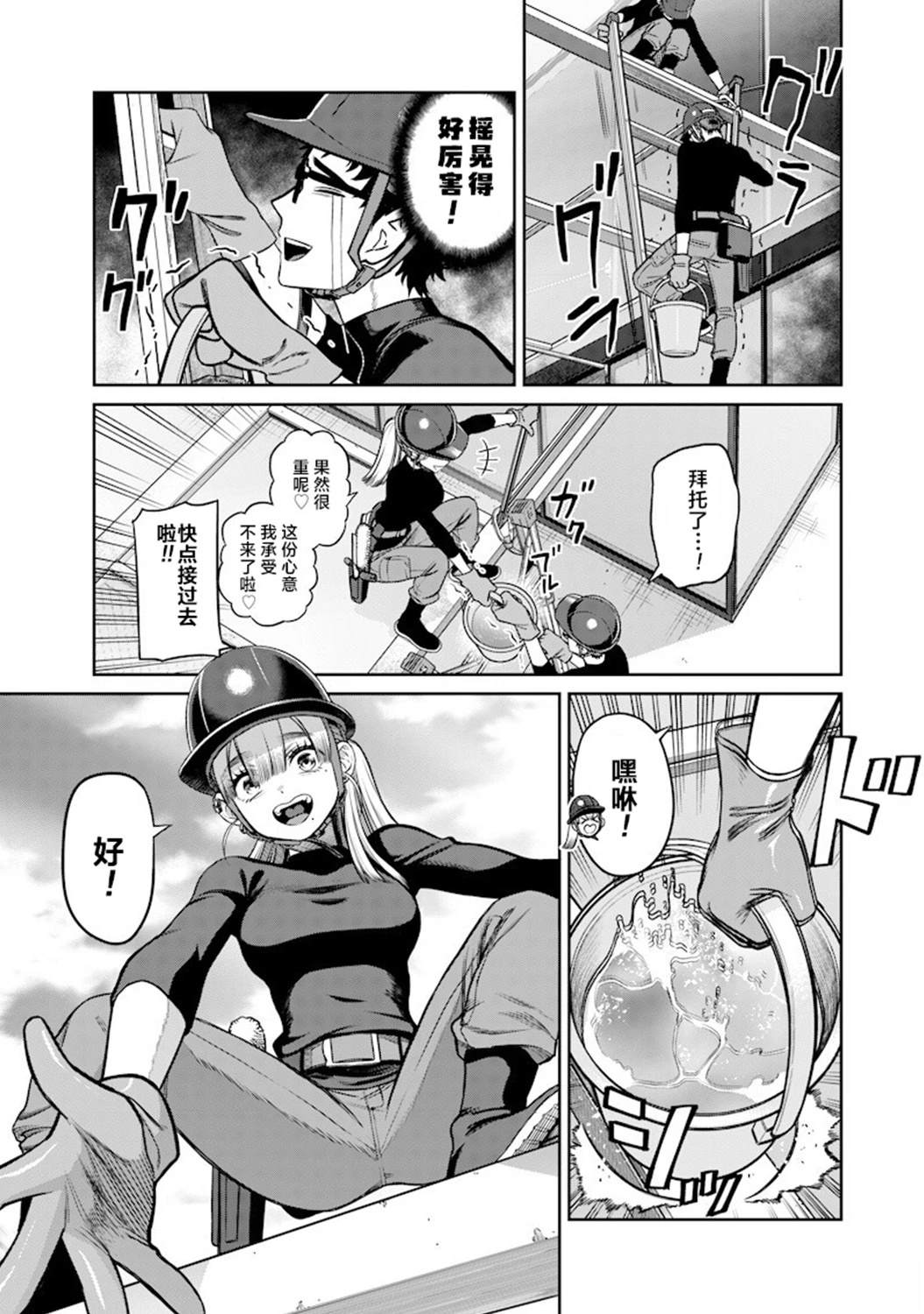 第3话6