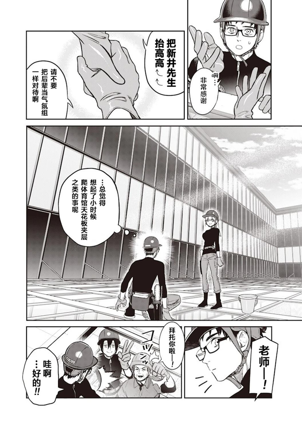 第3话7