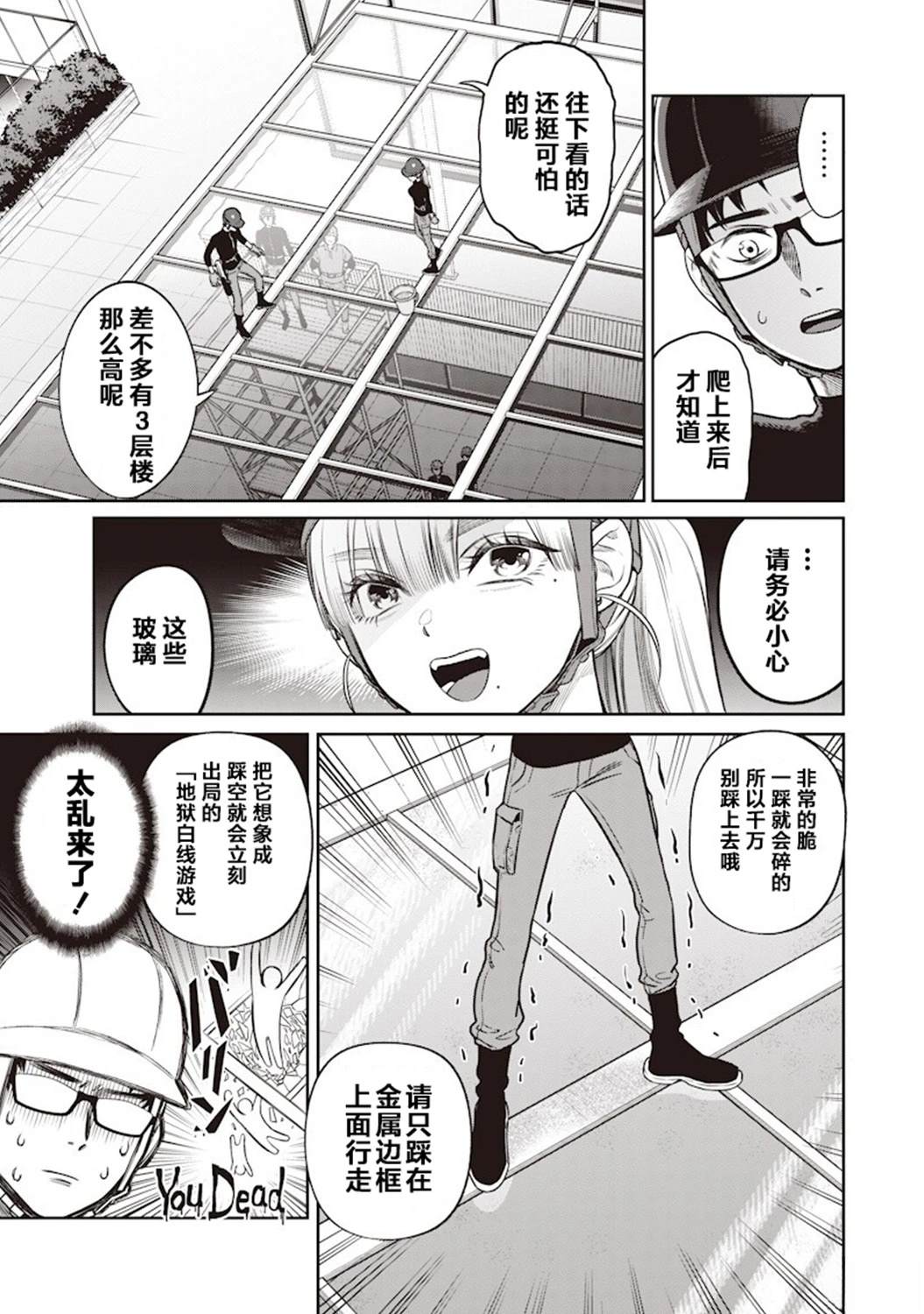 第3话8