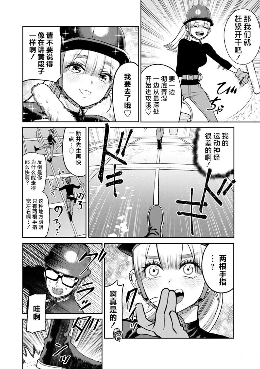 第3话9