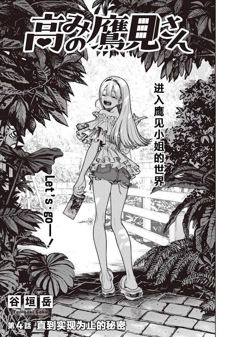 第4话0