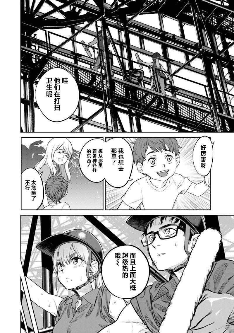 第4话10
