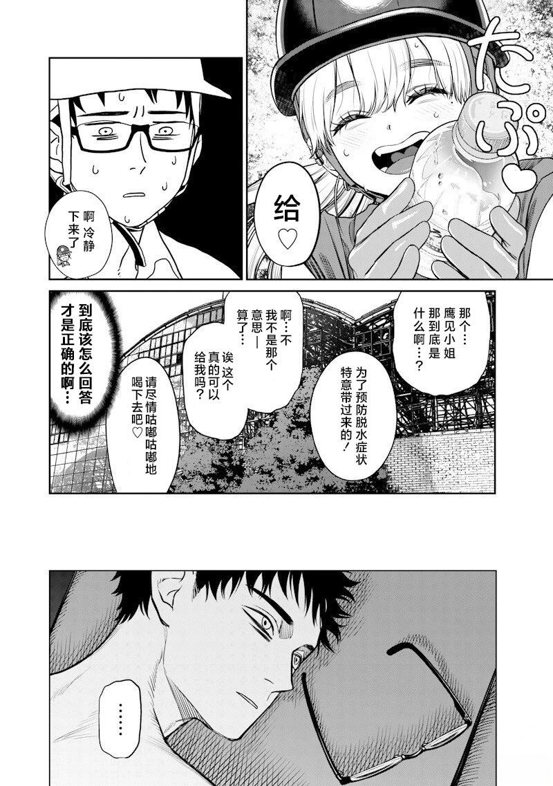 第4话14
