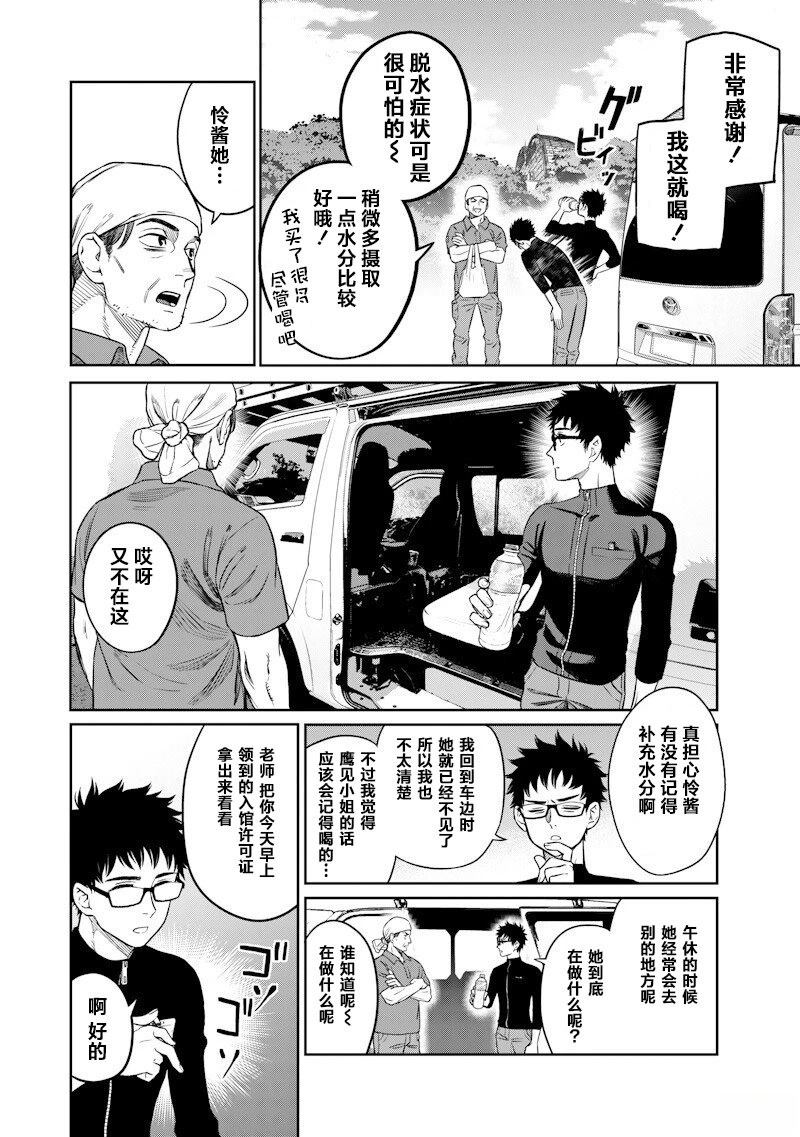 第4话16