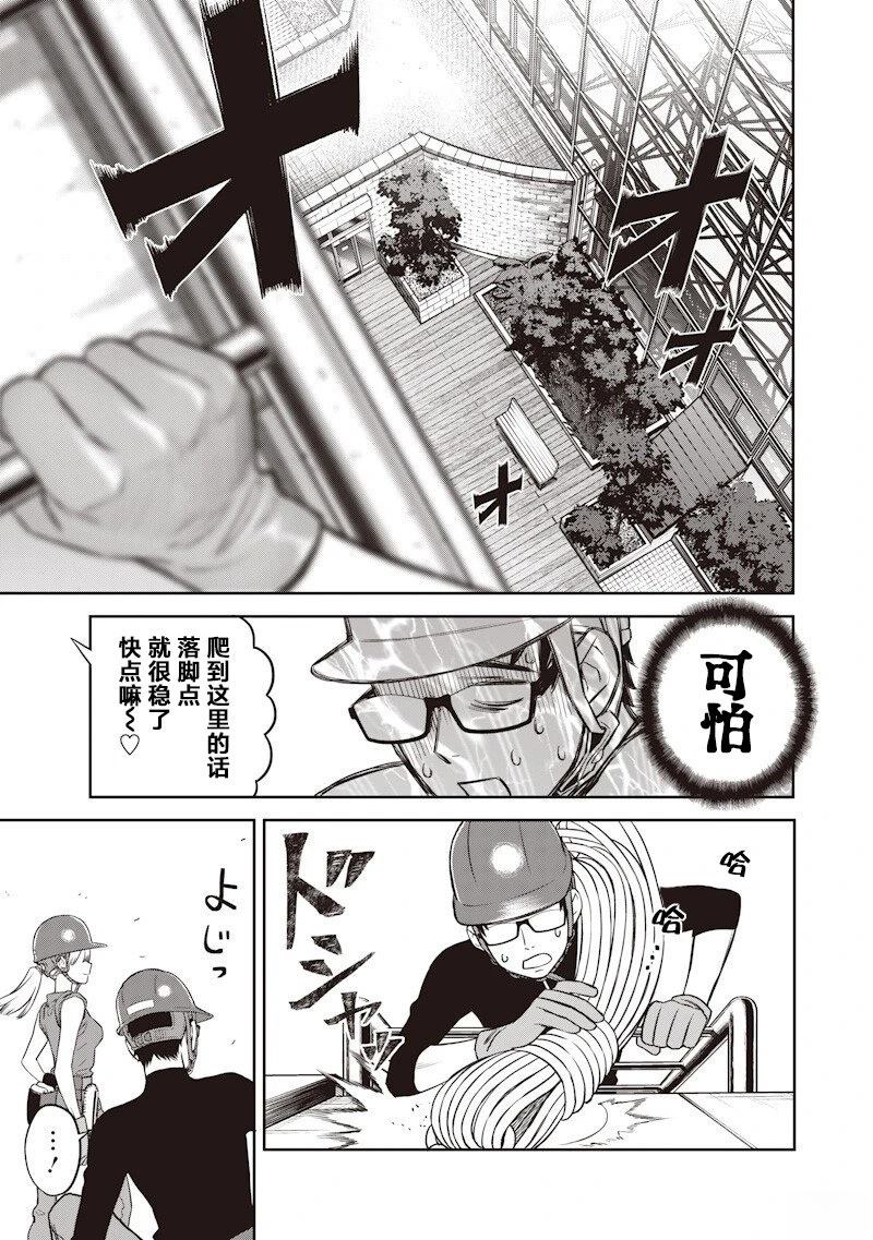 第4话2