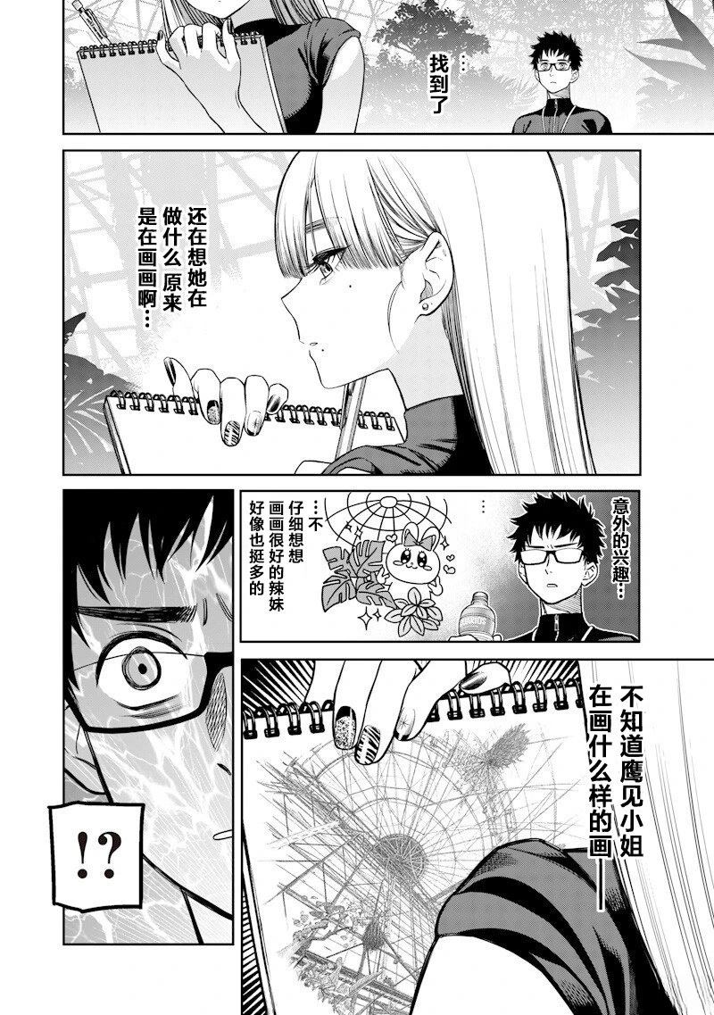 第4话20