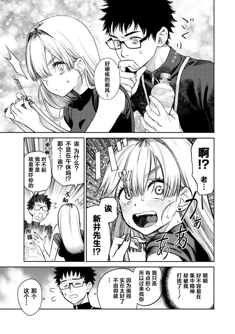 第4话21
