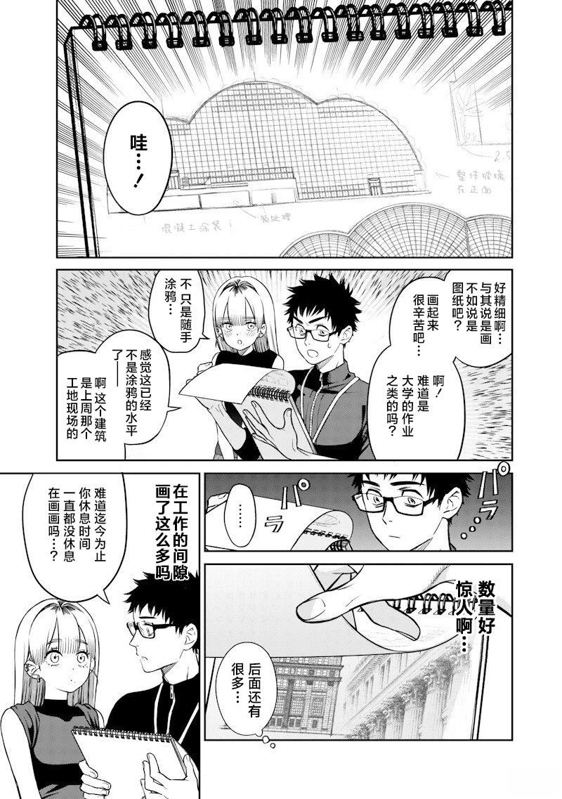 第4话23