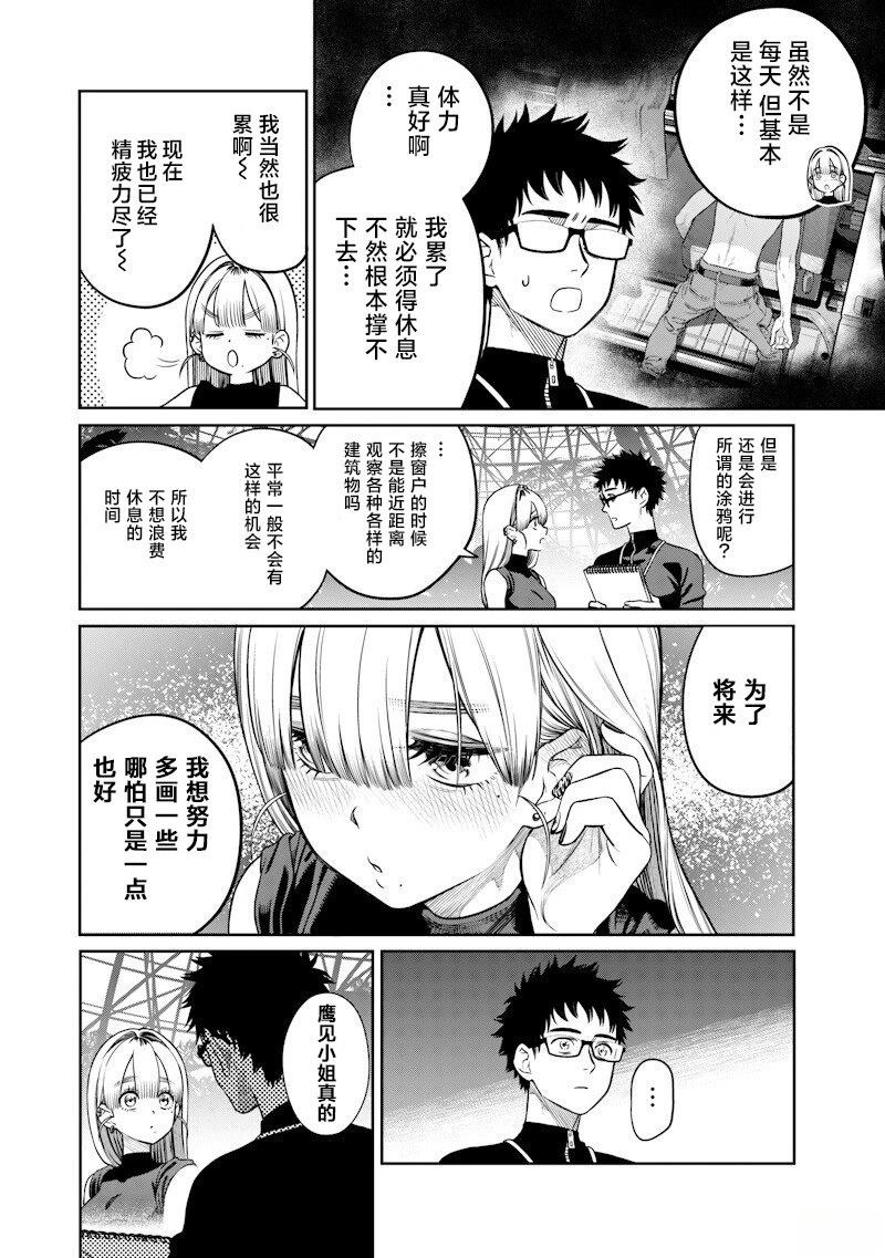 第4话24