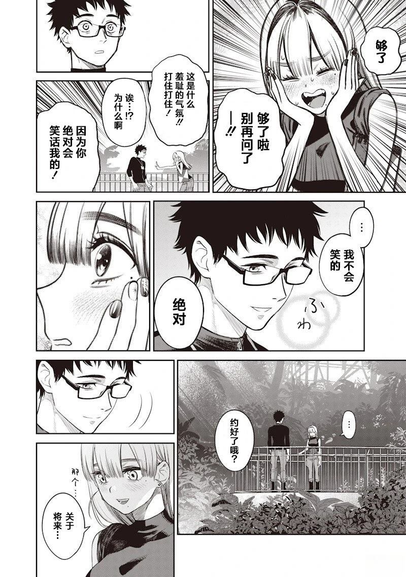 第4话26