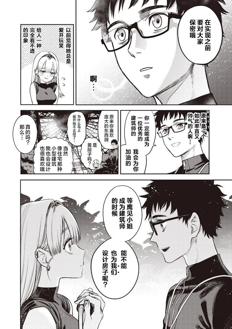 第4话28