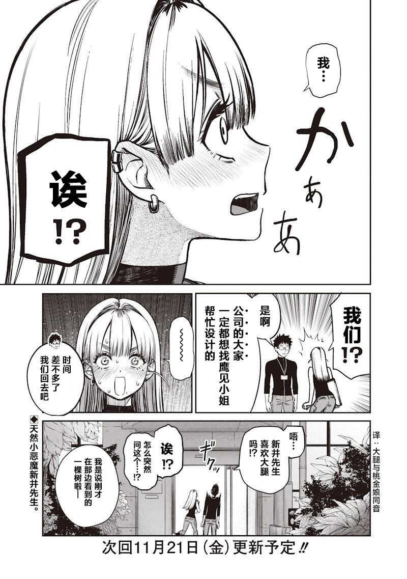 第4话29