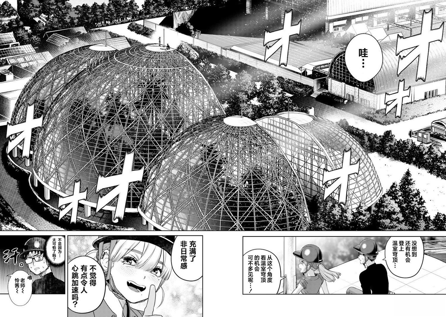 第4话3
