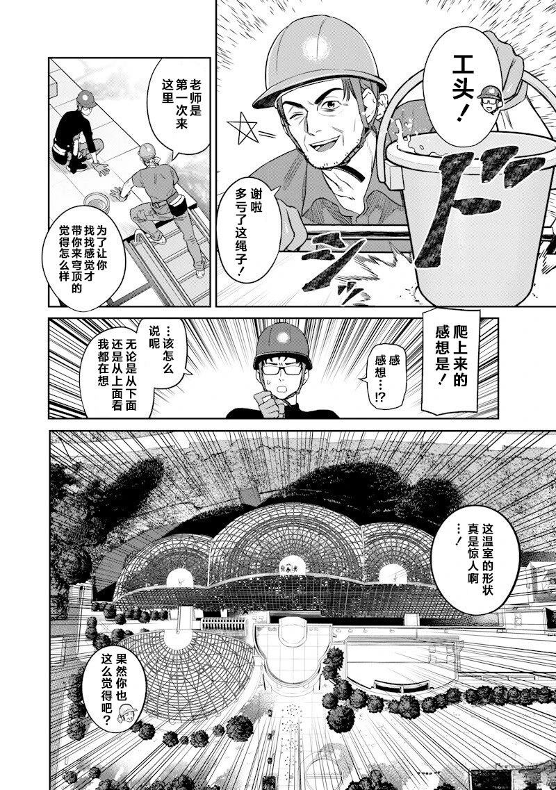 第4话4