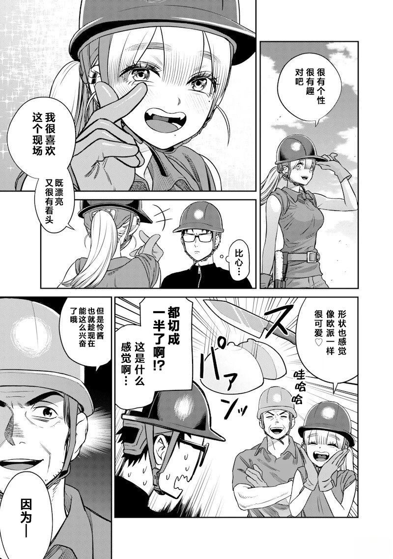 第4话5