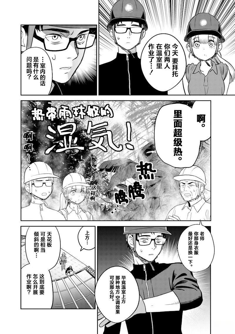 第4话6