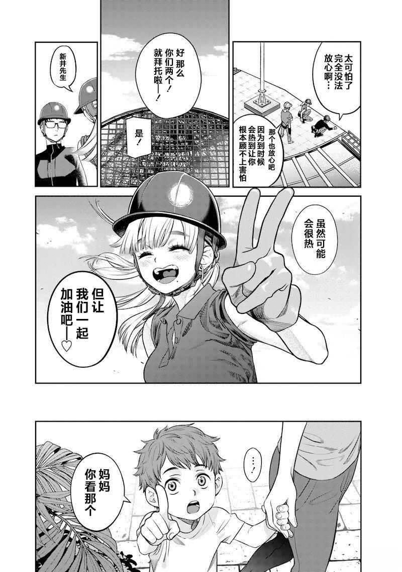 第4话8