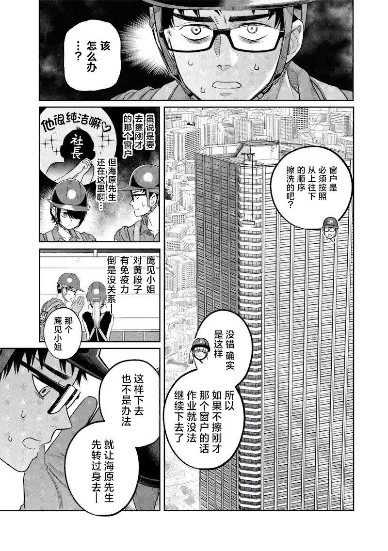 第5话10