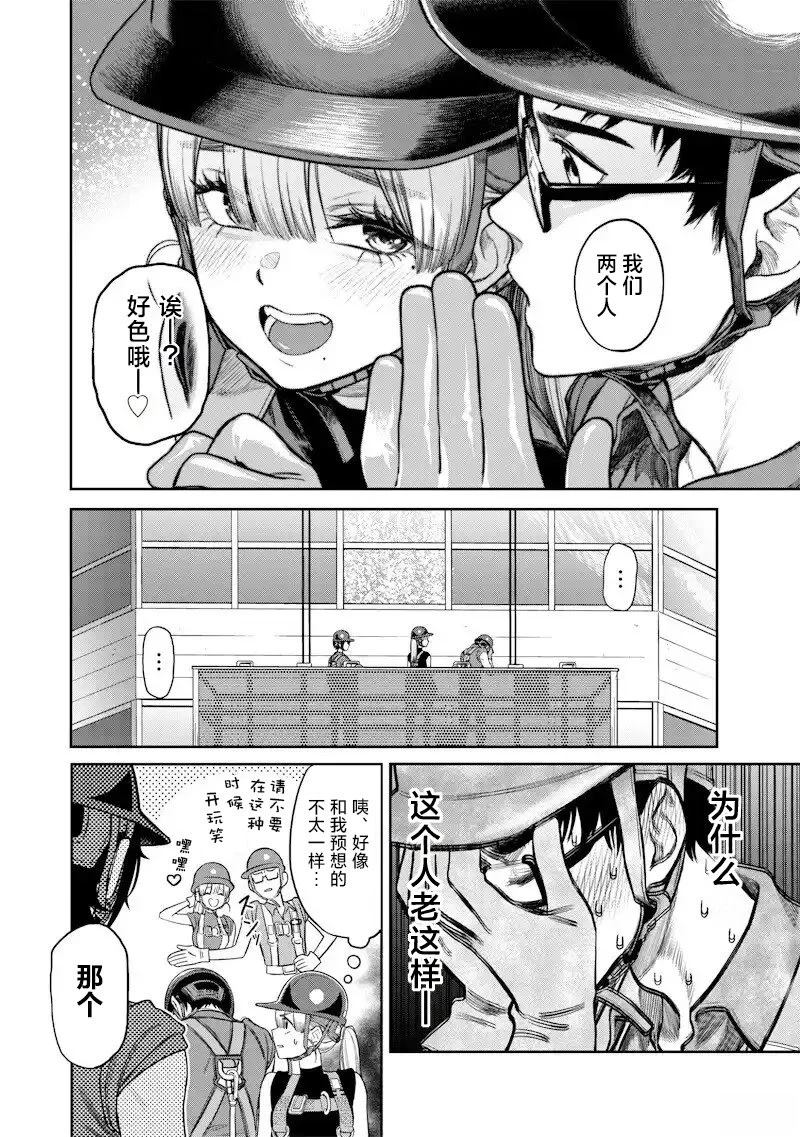 第5话11