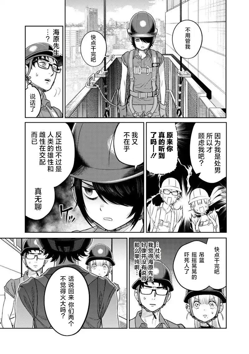 第5话12