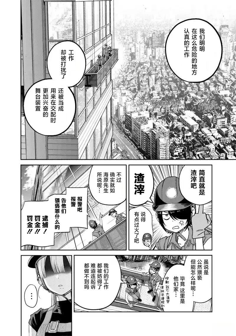 第5话13