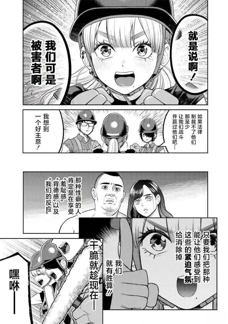 第5话14