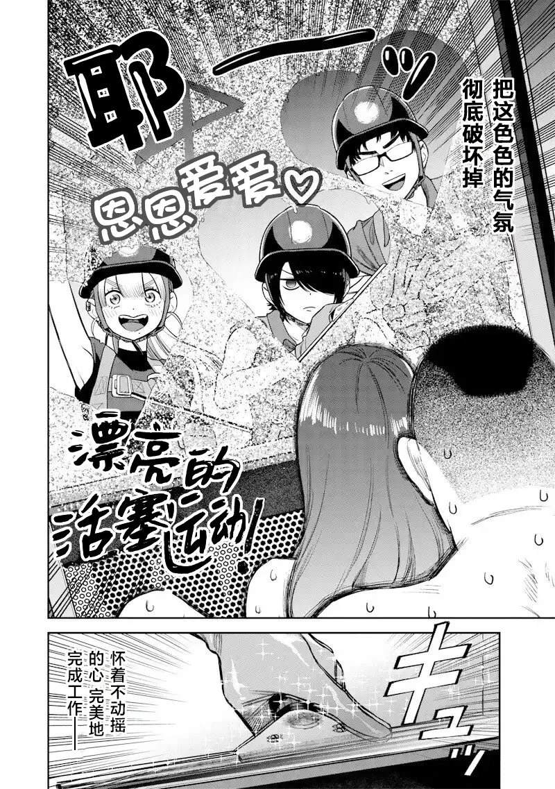 第5话15