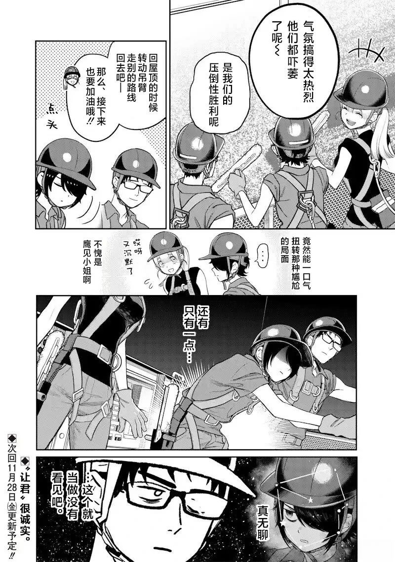 第5话17