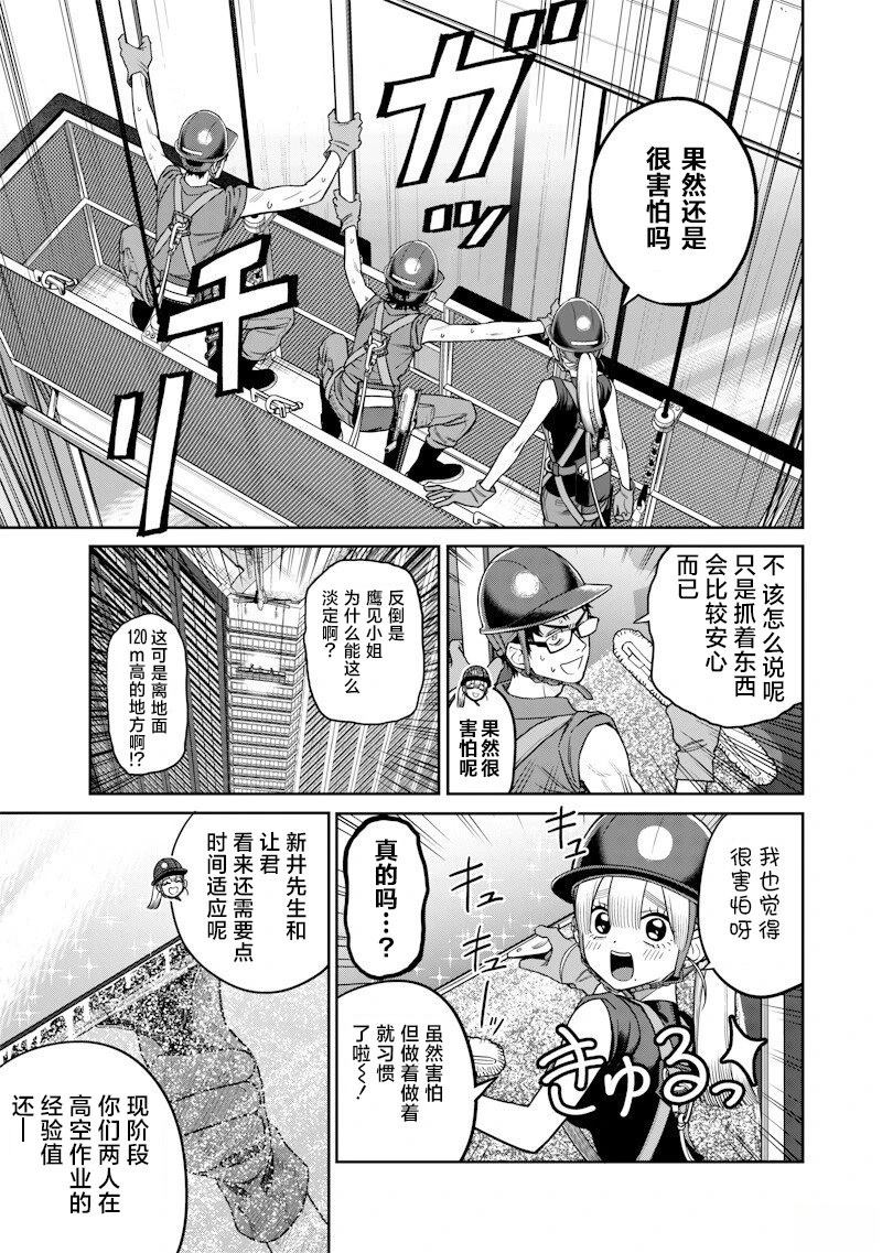 第5话2