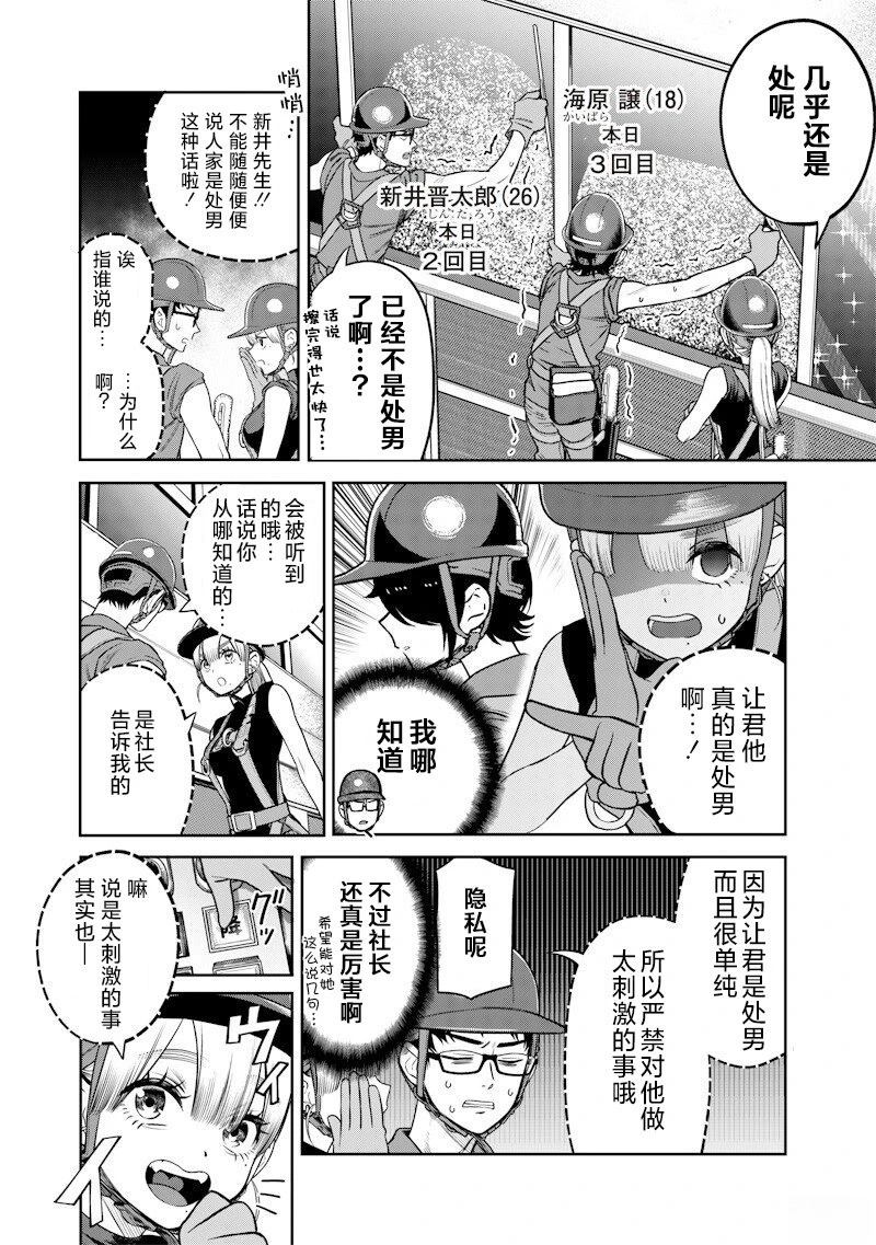 第5话3