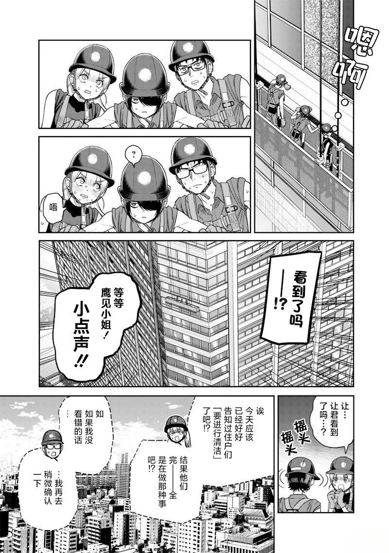 第5话6