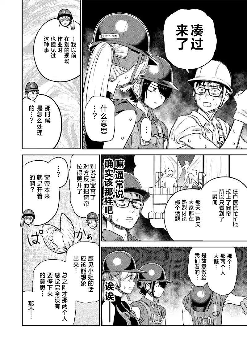 第5话9