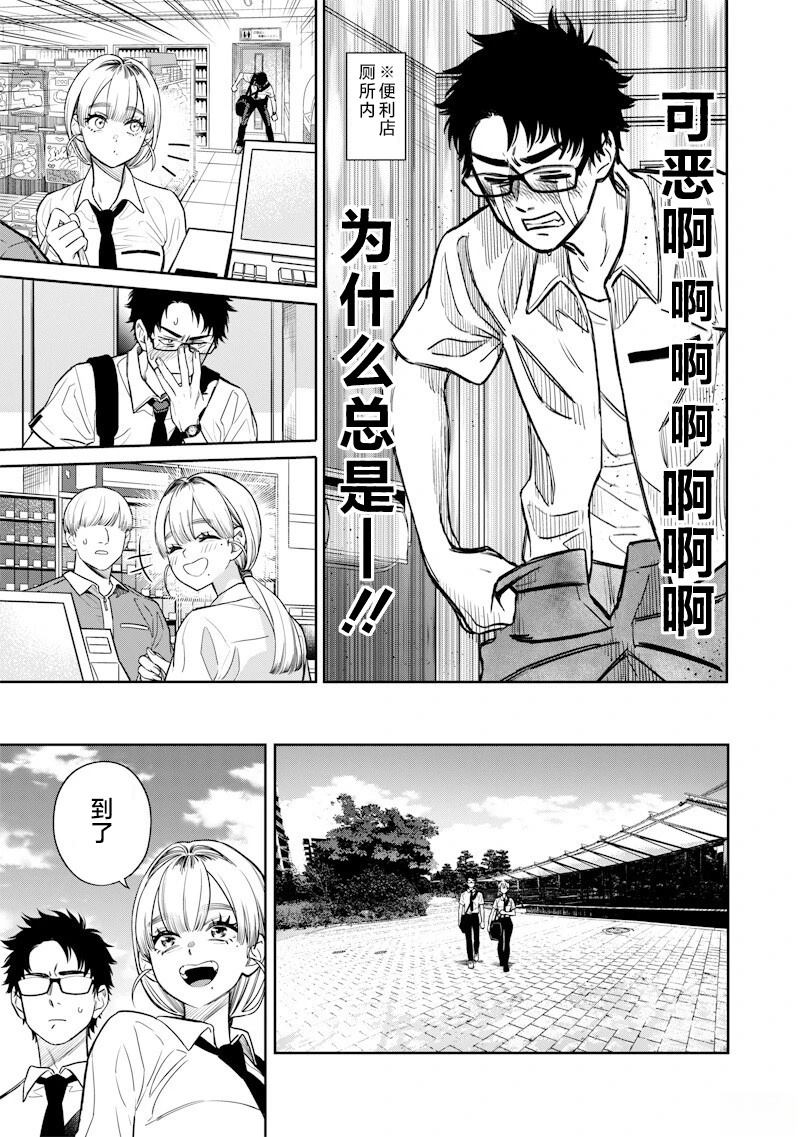 第6话10